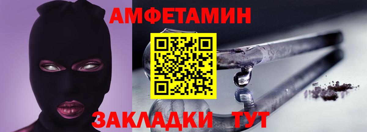 Амфетамин  Вход с VPN  Железноводск  АМФЕТАМИН 97% 