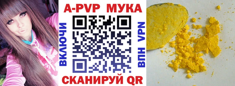 Alfa_PVP Crystall  Железноводск 