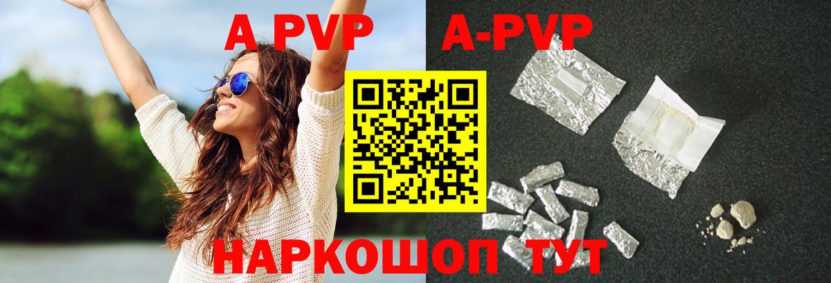 Alfa_PVP СК  Железноводск  A PVP СК 