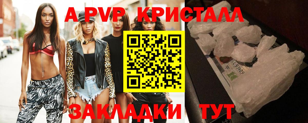 А ПВП СК Железноводск