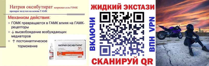 Бутират буратино  Железноводск 