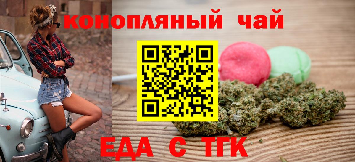 Canna-Cookies марихуана  Железноводск 