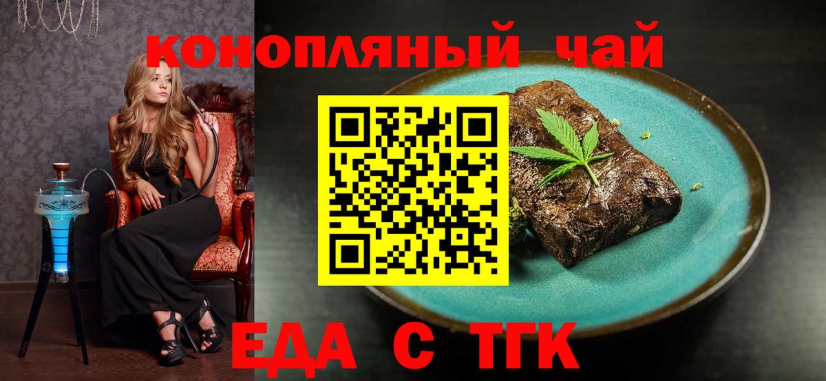 Canna-Cookies конопля  Железноводск 