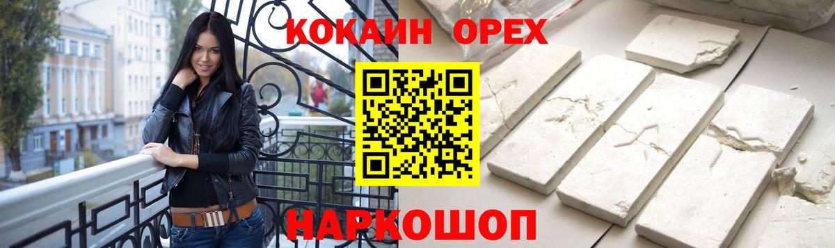 Cocaine Перу  Cocaine Перу  Железноводск  Cocaine Перу  Cocaine Перу 