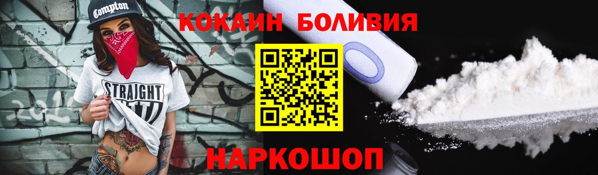 КОКАИН 99% Железноводск