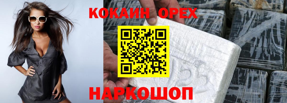 Cocaine Columbia Железноводск