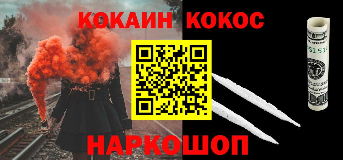 COCAIN Боливия  Кокаин  Вход с VPN  Железноводск  Cocaine 98% 