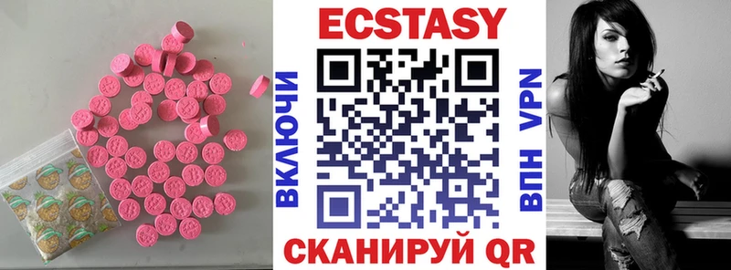 ЭКСТАЗИ круглые  закладка  Железноводск 