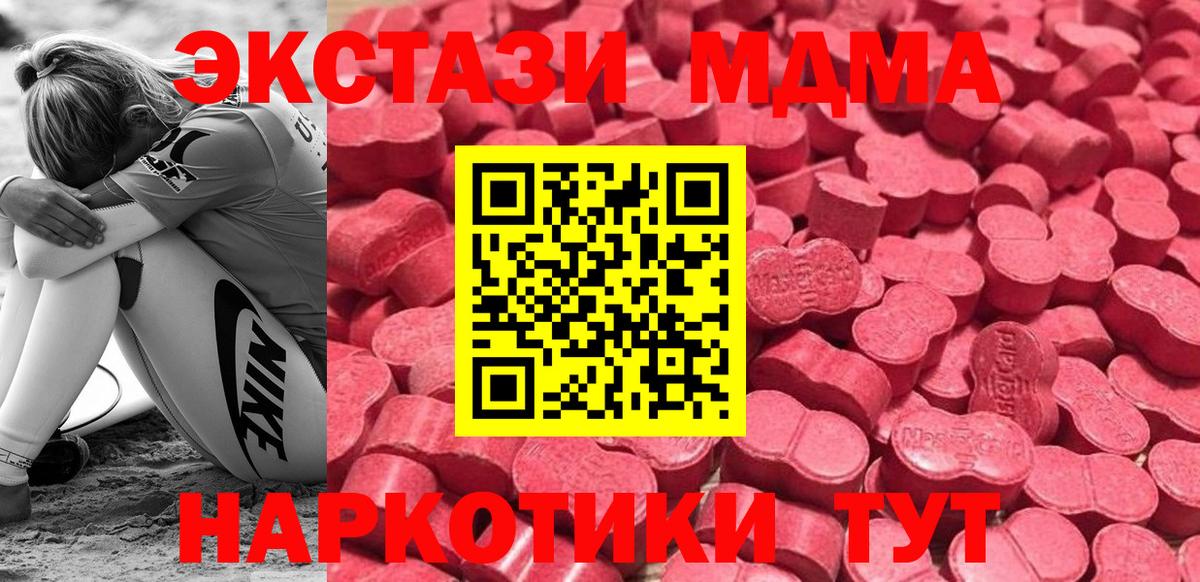 Ecstasy 280мг Железноводск