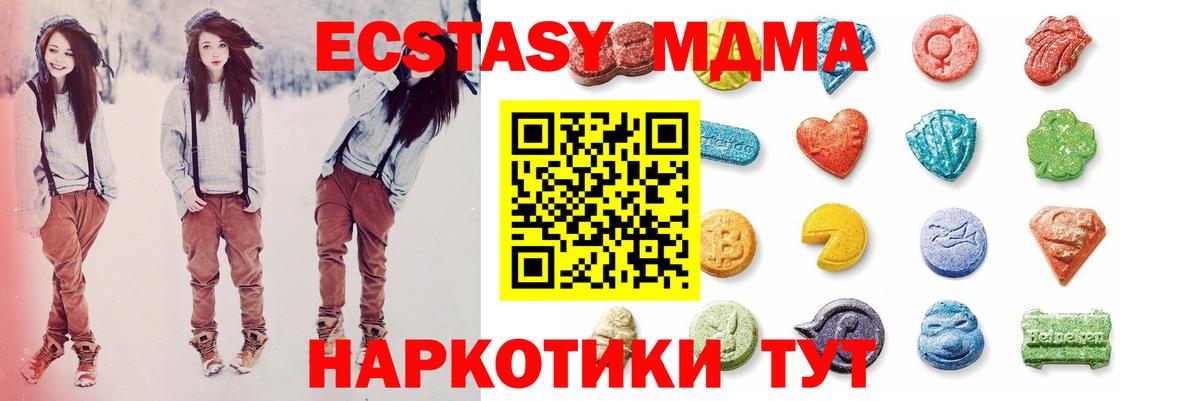 ЭКСТАЗИ Philipp Plein  Экстази 280мг  Железноводск  Ecstasy  Вход с VPN 