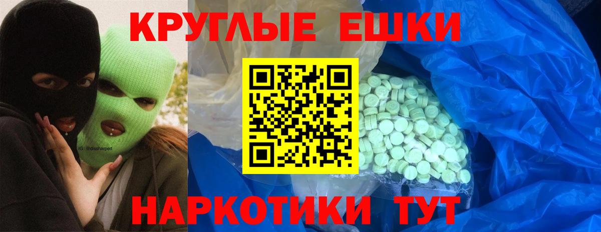 Ecstasy 250 мг  Ecstasy VHQ  Железноводск 