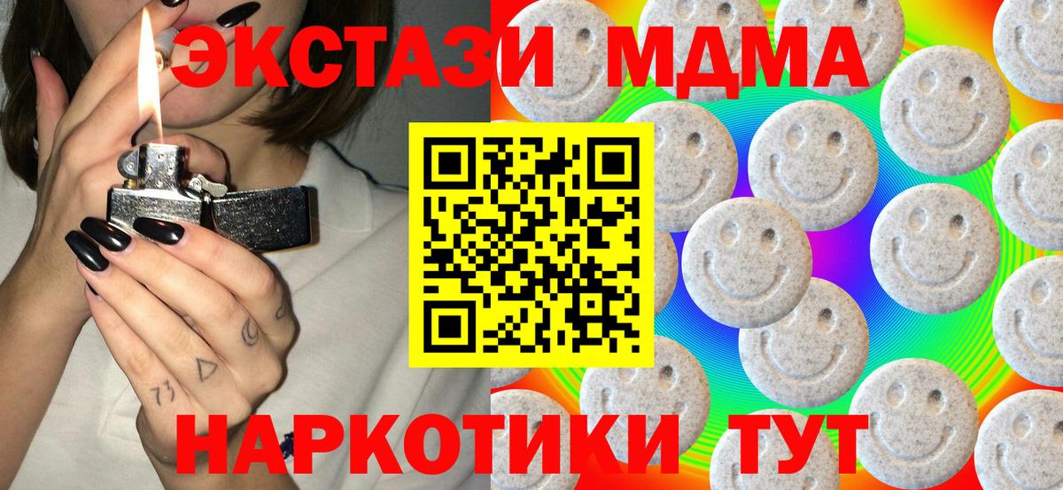 ЭКСТАЗИ таблы Железноводск