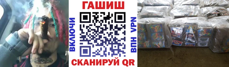 ГАШ гашик мега зеркало Железноводск