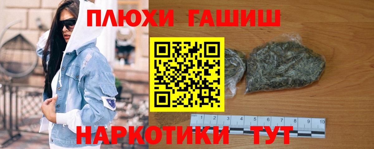 ГАШИШ хэш  Железноводск  ГАШИШ хэш 