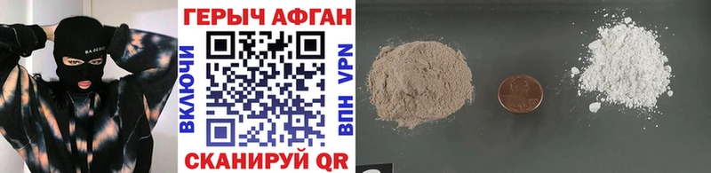 купить  сайты  Железноводск  ГЕРОИН афганец 