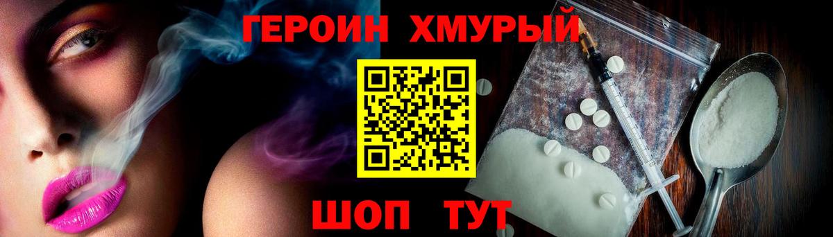 Героин белый  Героин белый  Героин белый  Героин белый  Железноводск 