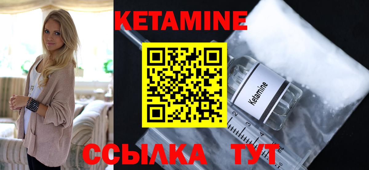 КЕТАМИН ketamine  Кетамин VHQ  Вход с VPN  Железноводск 
