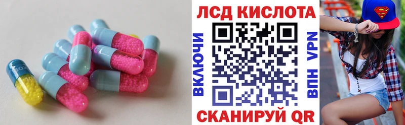 Лсд 25 экстази кислота  где можно купить   Железноводск 
