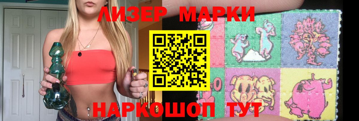 Лсд 25 экстази кислота  hydra маркетплейс  Лсд 25 экстази кислота  Железноводск 