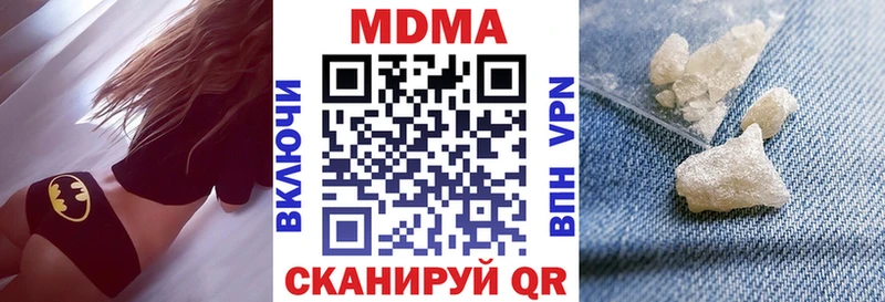 МДМА VHQ  где продают   Железноводск 
