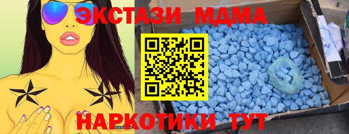 МДМА молли  Вход с VPN  MDMA  Железноводск 