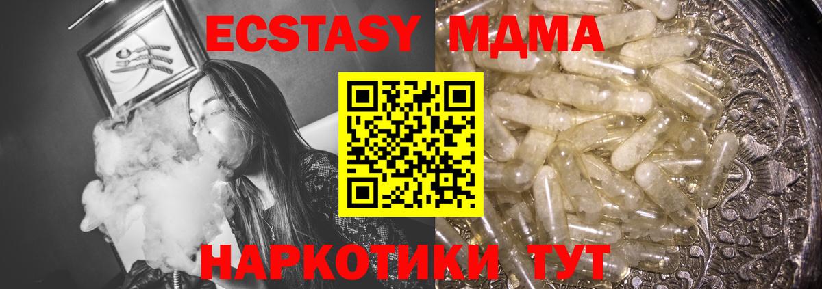MDMA crystal  MDMA crystal  MDMA crystal  Железноводск 
