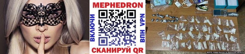 МЕФ мяу мяу  где продают наркотики  Железноводск 