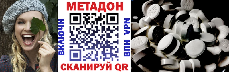 МЕТАДОН кристалл  Железноводск 