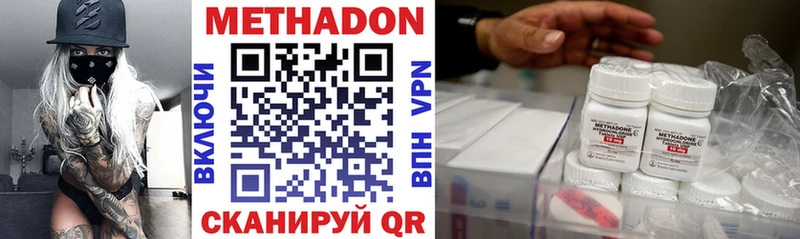 Метадон кристалл Железноводск