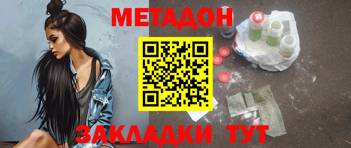 Метадон мёд  Железноводск  Метадон мёд 