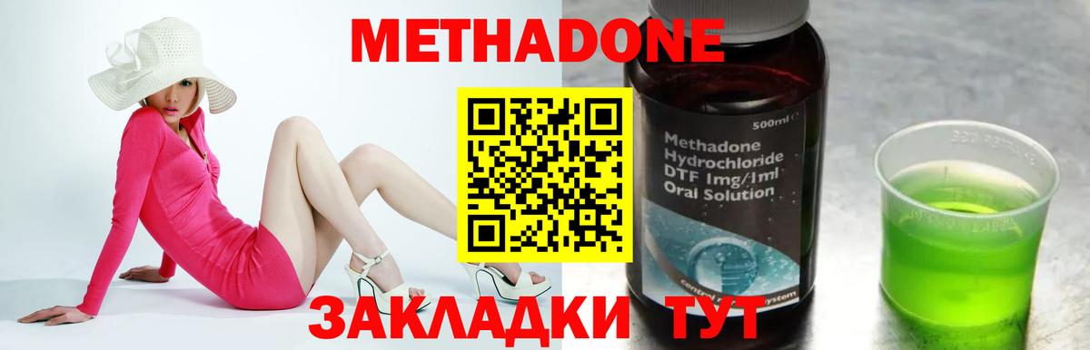 МЕТАДОН VHQ  МЕТАДОН кристалл  Вход с VPN  Железноводск 
