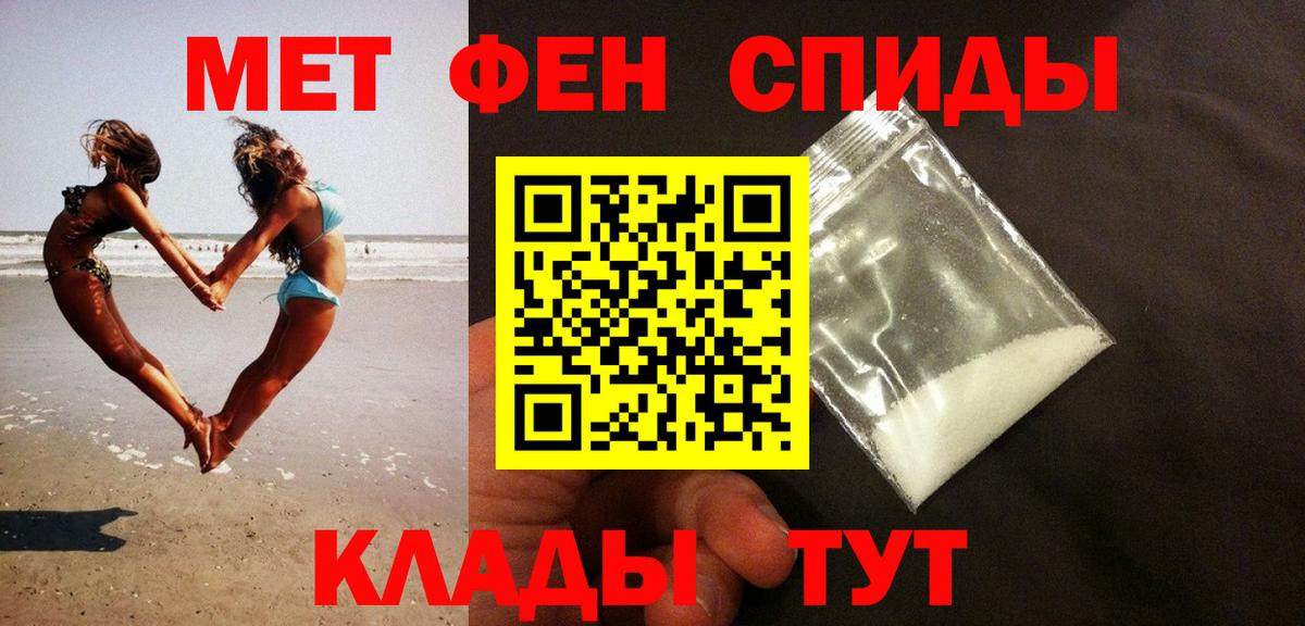 МЕТАМФЕТАМИН кристалл  Вход с VPN  МЕТАМФЕТАМИН кристалл  МЕТАМФЕТАМИН  Железноводск 