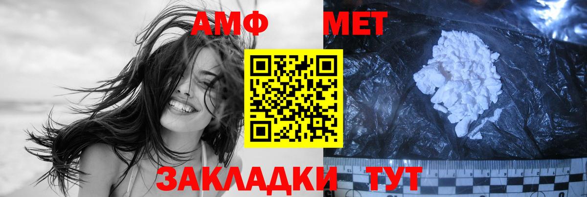 Метамфетамин мет Железноводск