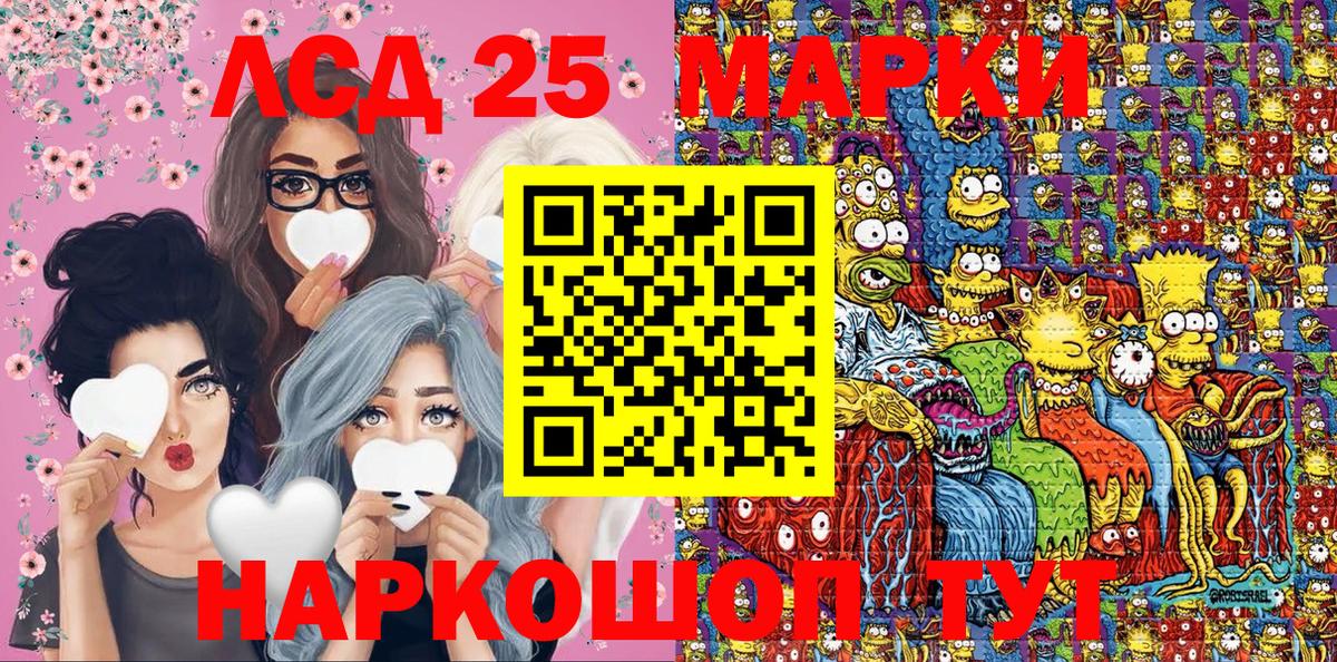 Железноводск  Наркотические марки  Вход с VPN  Наркотические марки 1500мкг 