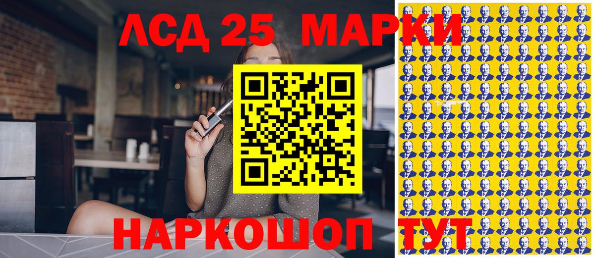Наркотические марки 1,5мг Железноводск