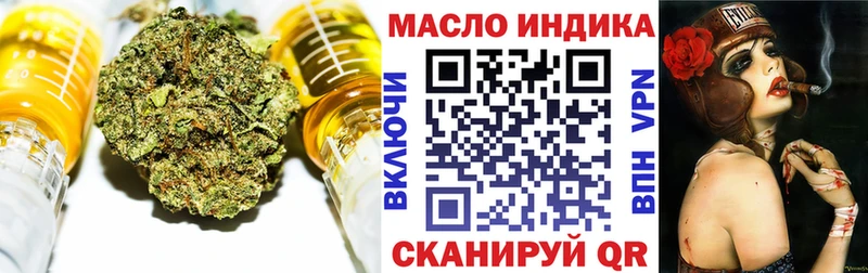 ТГК гашишное масло  Железноводск 