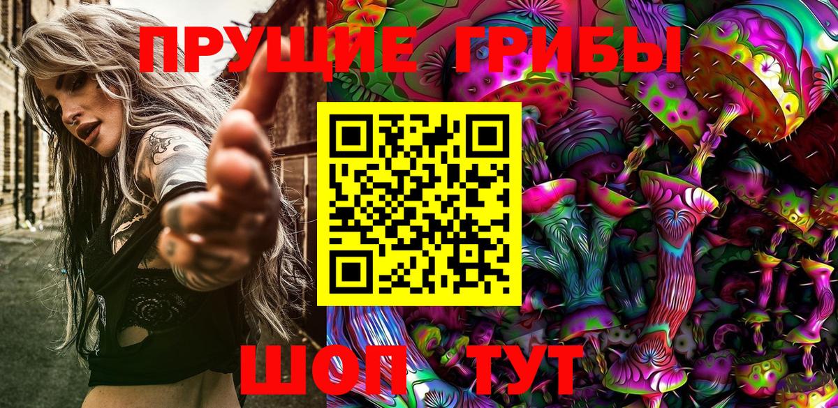 Псилоцибиновые грибы MAGIC MUSHROOMS Железноводск